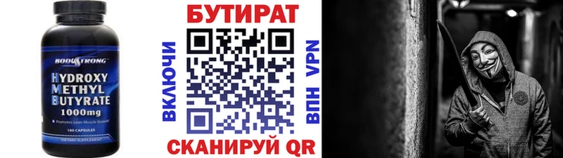 БУТИРАТ 1.4BDO mega зеркало Починок
