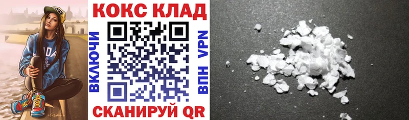 Cocaine Колумбийский  купить закладку  Починок 