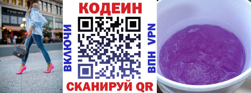 kraken ТОР  Починок  Codein напиток Lean (лин) 