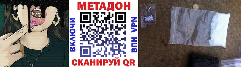 МЕТАДОН мёд  блэк спрут ONION  Починок 